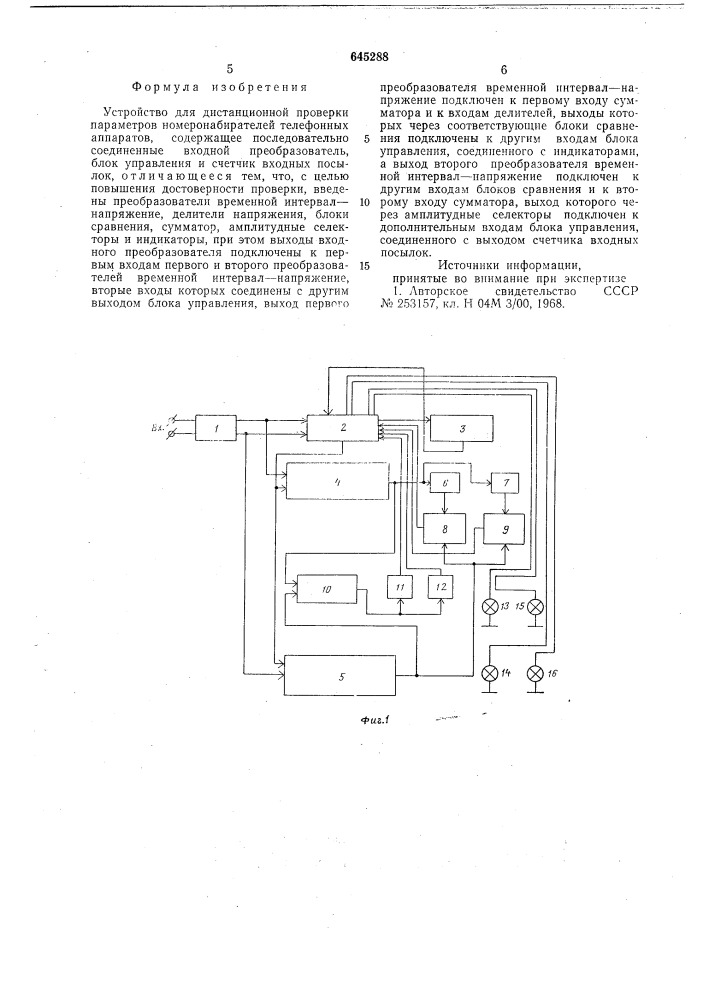 Устройство для дистанционной проверки параметров номеронабирателей телефонных аппаратов (патент 645288)