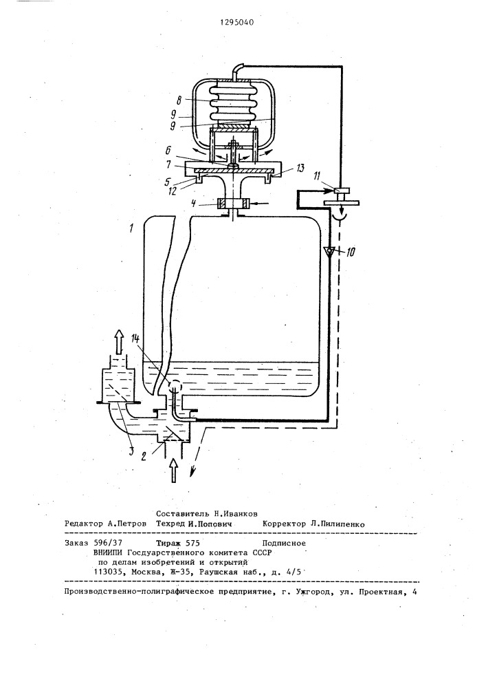 Пневматический насос замещения (патент 1295040)