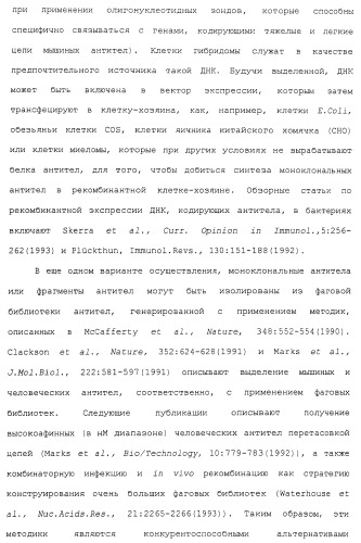 Продление времени до прогрессирования заболевания или продолжительности жизни у онкологических больных с применением ингибиторов димеризации her (патент 2404806)