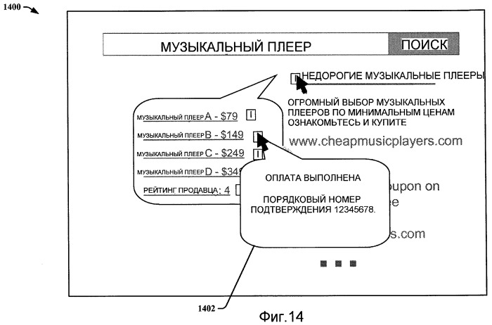 Интерактивная инфраструктура рынка (патент 2462756)