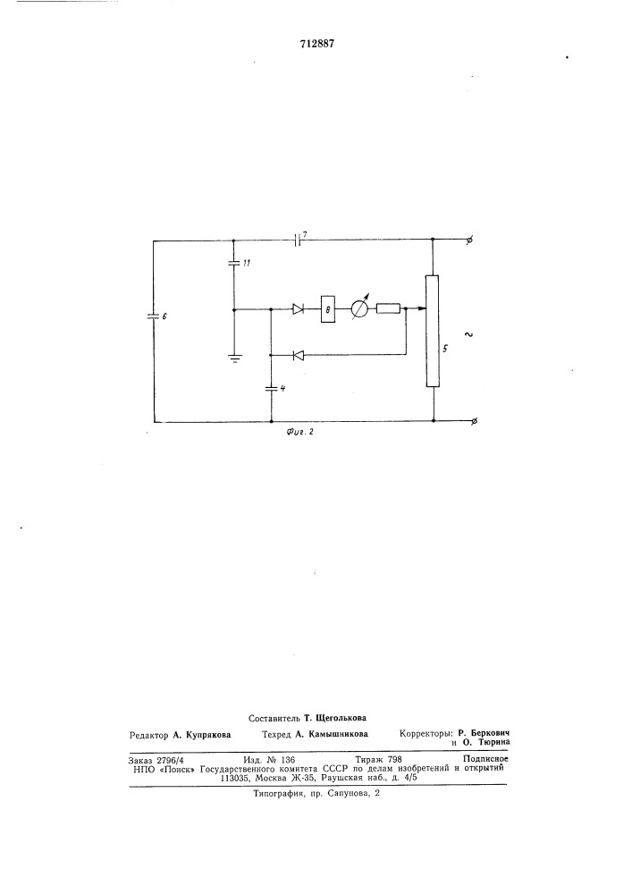 Устройство для защиты электрической цепи от короткого замыкания на корпус (патент 712887)