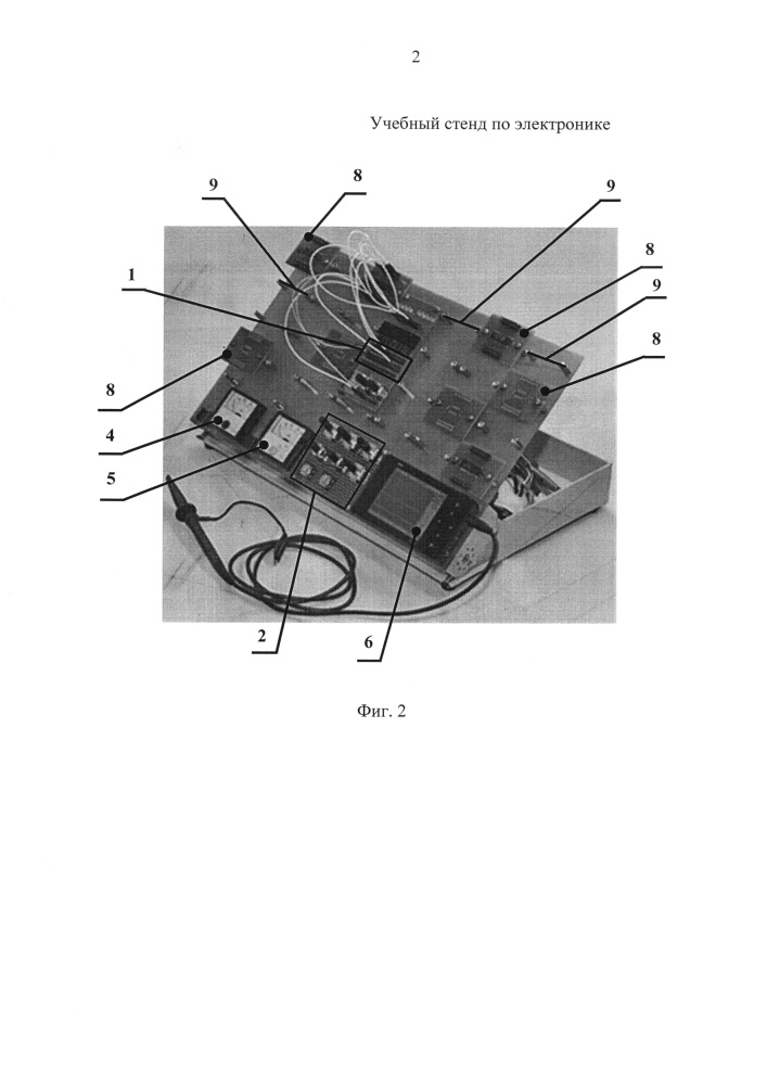 Учебный стенд по электронике (патент 2636020)