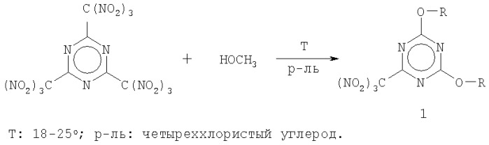 Способ получения 2,4-диалкокси-6-тринитрометил-1,3,5-триазинов (патент 2371435)