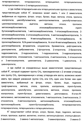 Амидные производные (патент 2375352)