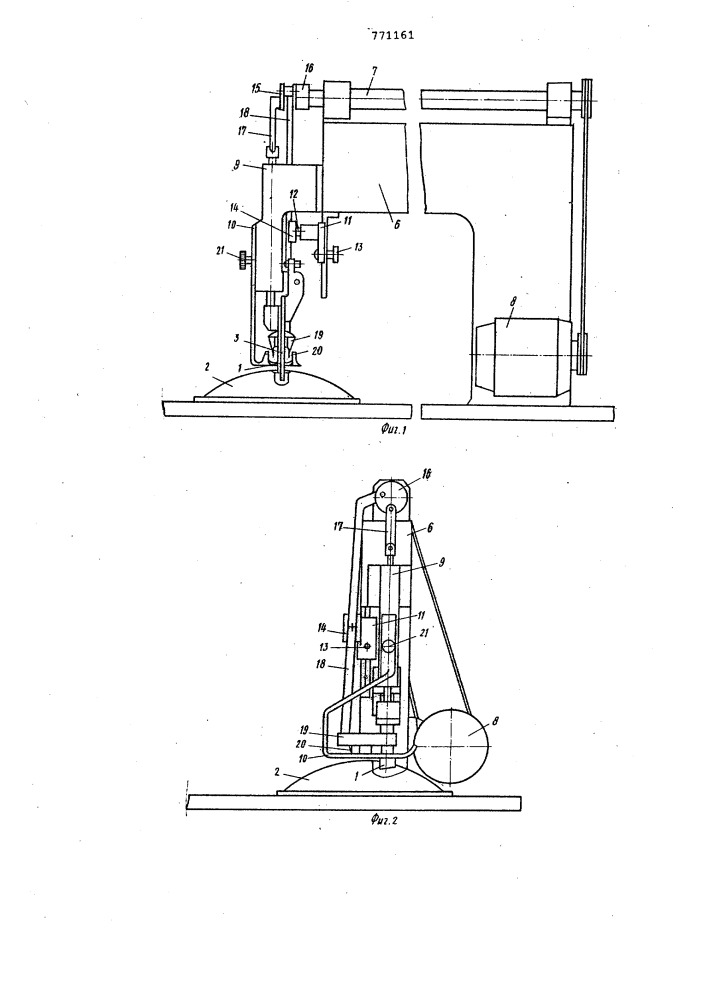 Устройство для раскроя меха (патент 771161)
