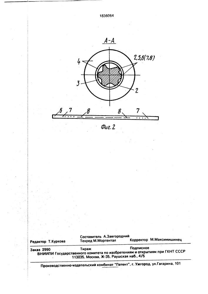 Кинестезиометр (патент 1836064)