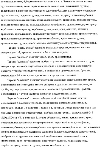 Новые соединения (патент 2456273)