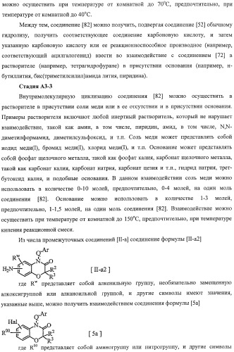 Азотосодержащие гетеробициклические соединения (патент 2398769)