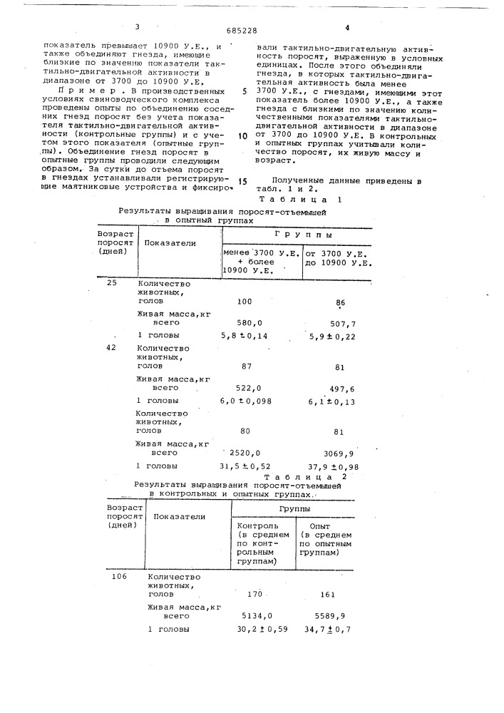 Способ выращивания поросятотъемышей (патент 685228)