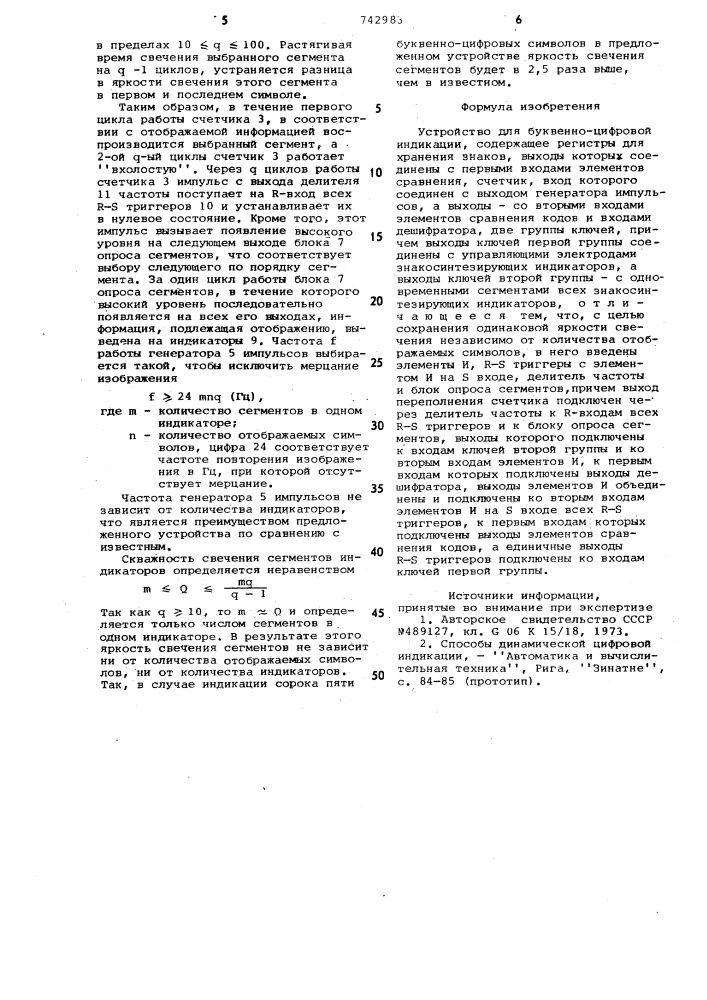 Устройство для буквенно-цифровой индикации (патент 742983)
