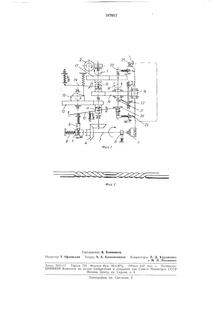Устройство для соединения проволочных поясов (патент 187617)