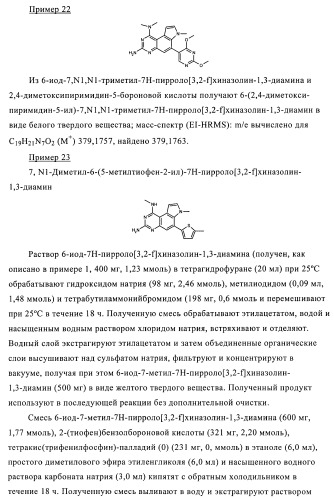 Производные диаминопирролохиназолинов в качестве ингибиторов протеинтирозинфосфатазы (патент 2367664)