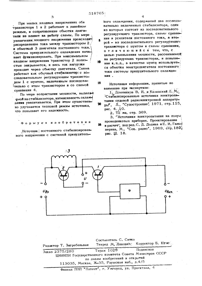 Источник постоянного стабилизированного напряжения (патент 518765)