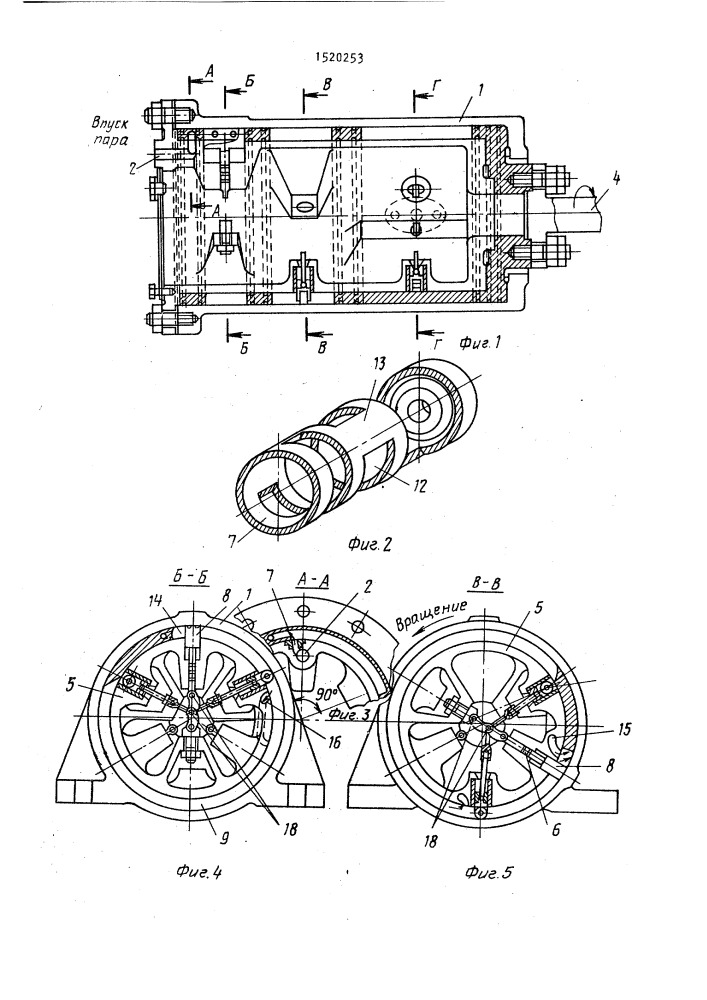 Паровой прямоточный двигатель (патент 1520253)
