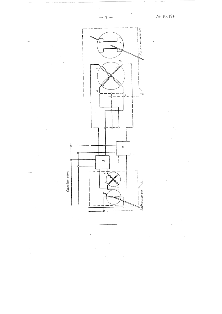 Система синхронной передачи угла поворота и вращения оси на постоянном токе (патент 106194)