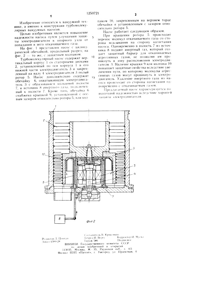 Турбомолекулярный насос для откачки агрессивных газов (патент 1250721)