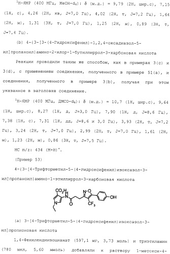 Азотсодержащее ароматическое гетероциклическое соединение (патент 2481330)