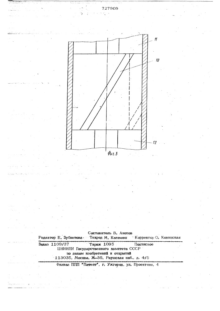 Гидравлический демпфер (патент 727909)