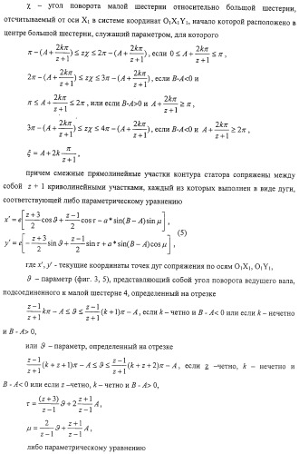 Устройство объемной машины (варианты) (патент 2322587)