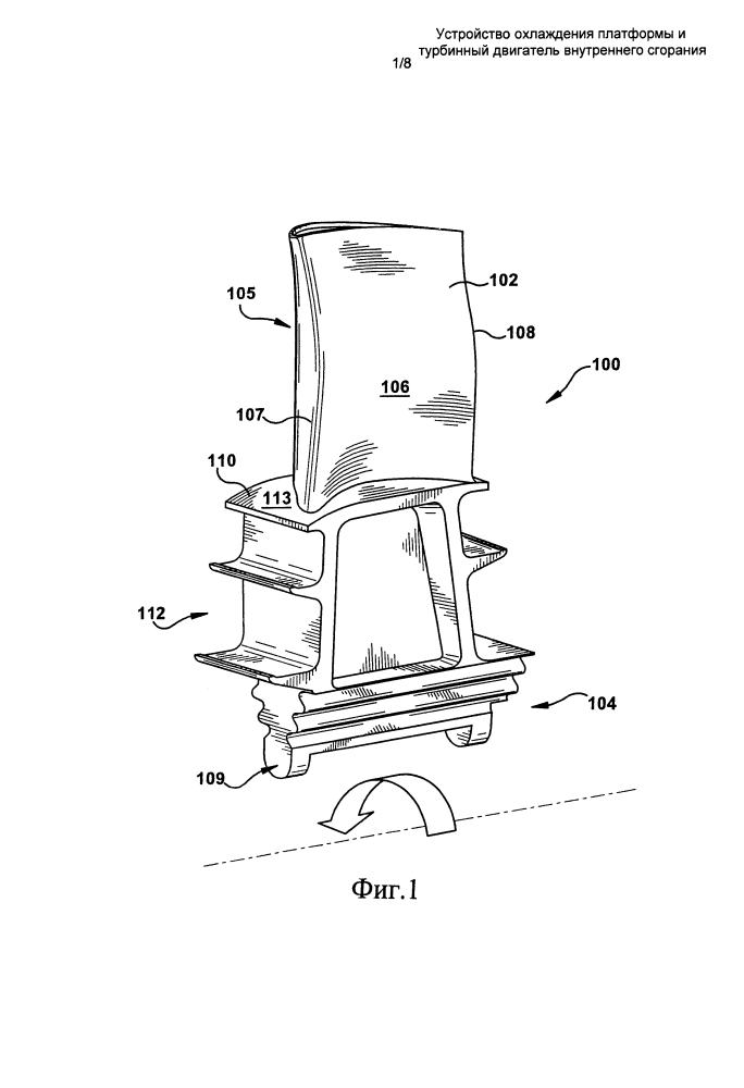 Устройство охлаждения платформы и турбинный двигатель внутреннего сгорания (патент 2605866)