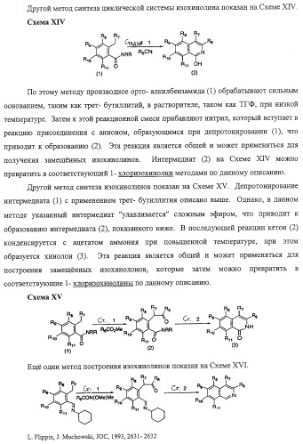 Ингибиторы вируса гепатита с (патент 2317303)
