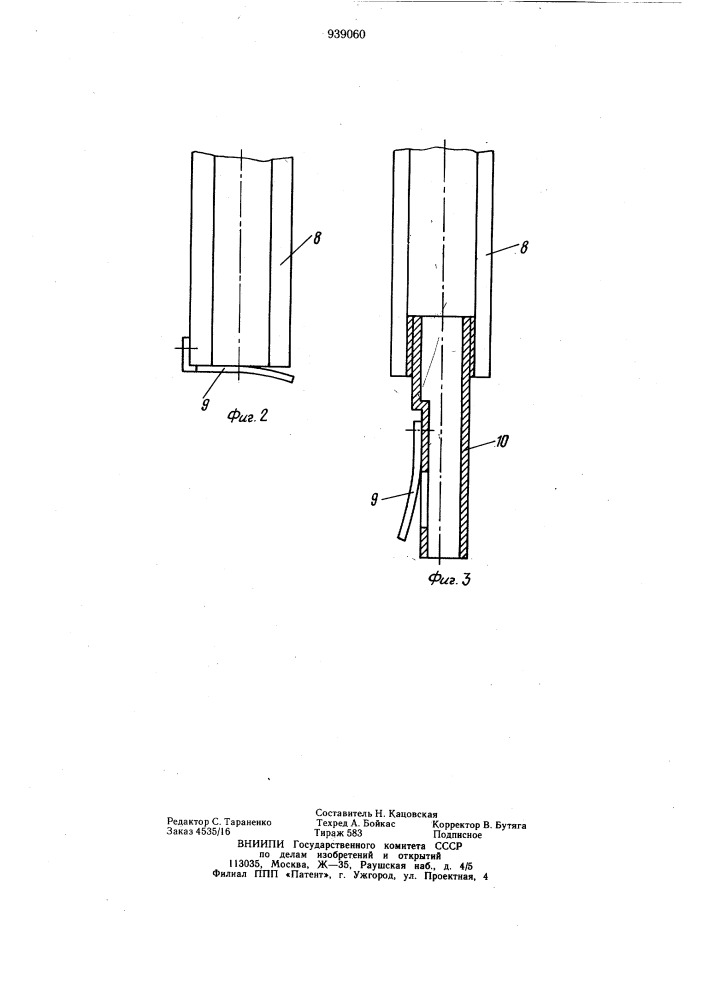 Трубчатый реактор (патент 939060)