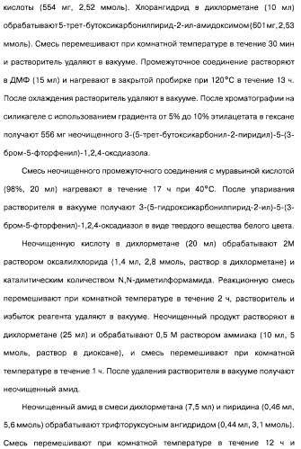 Гетерополициклическое соединение, фармацевтическая композиция, обладающая антагонистической активностью в отношении метаботропных глютаматных рецепторов mglur группы i (патент 2319701)