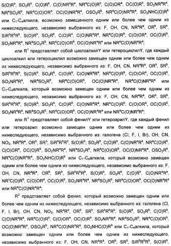 Неанилиновые производные изотиазол-3(2н)-он-1,1-диоксидов как модуляторы печеночных х-рецепторов (патент 2415135)