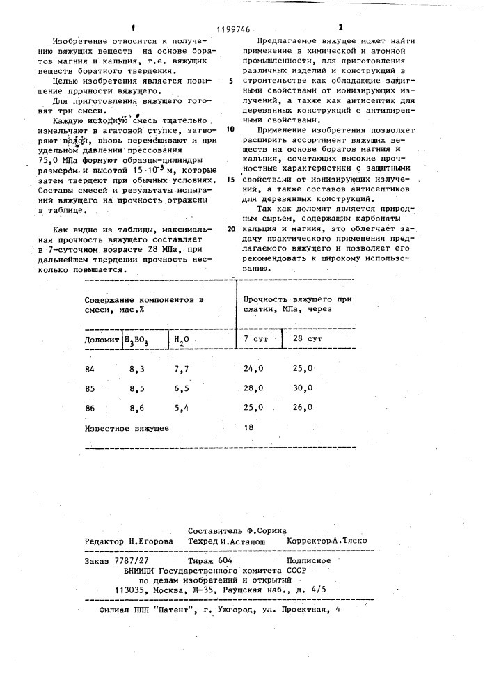 Вяжущее (патент 1199746)