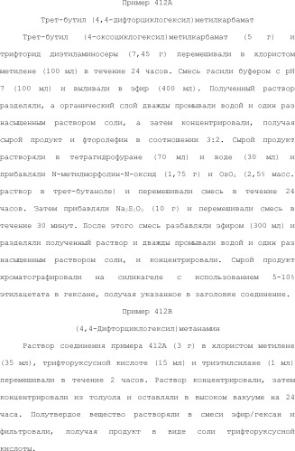 Селективные к bcl-2 агенты, вызывающие апоптоз, для лечения рака и иммунных заболеваний (патент 2497822)