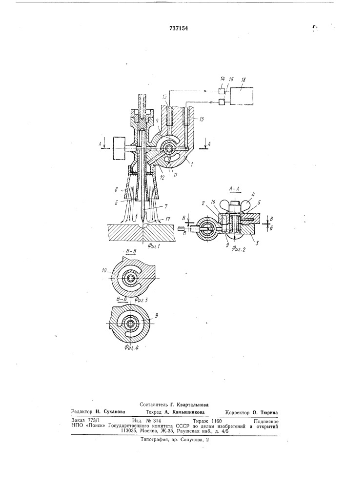 Горелка для дуговой сварки в среде защитных газов (патент 737154)