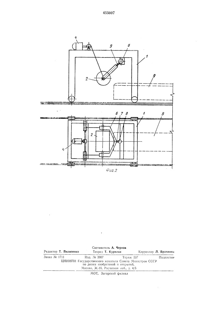 Устройство для уплотнения поверхностного слоя ячеистого бетона (патент 455007)
