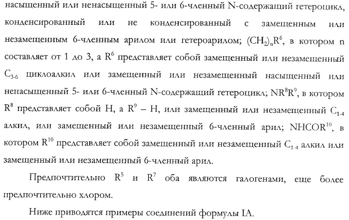 Неврологически-активные составы (патент 2420520)