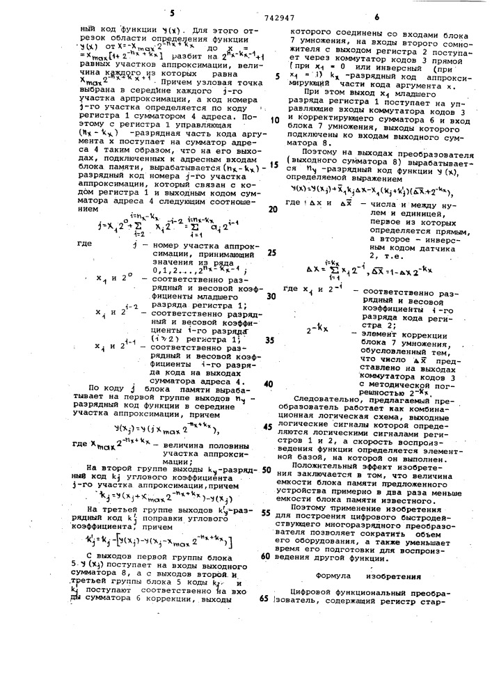 Цифровой функциональный преобразователь (патент 742947)