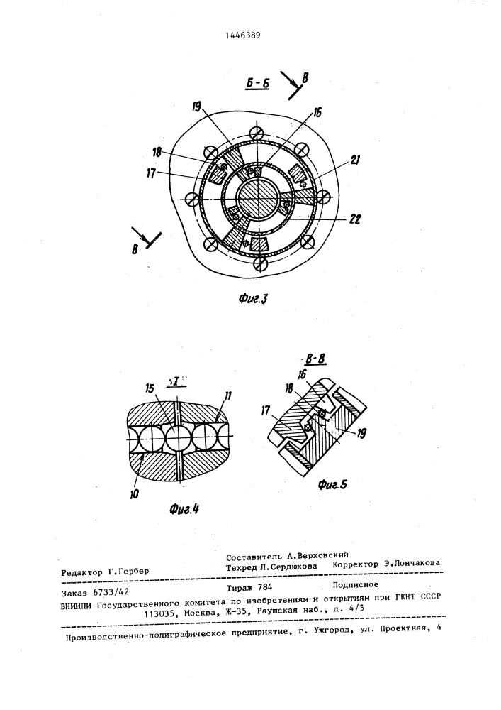 Червячная шариковая передача с автоматической выборкой зазора (патент 1446389)
