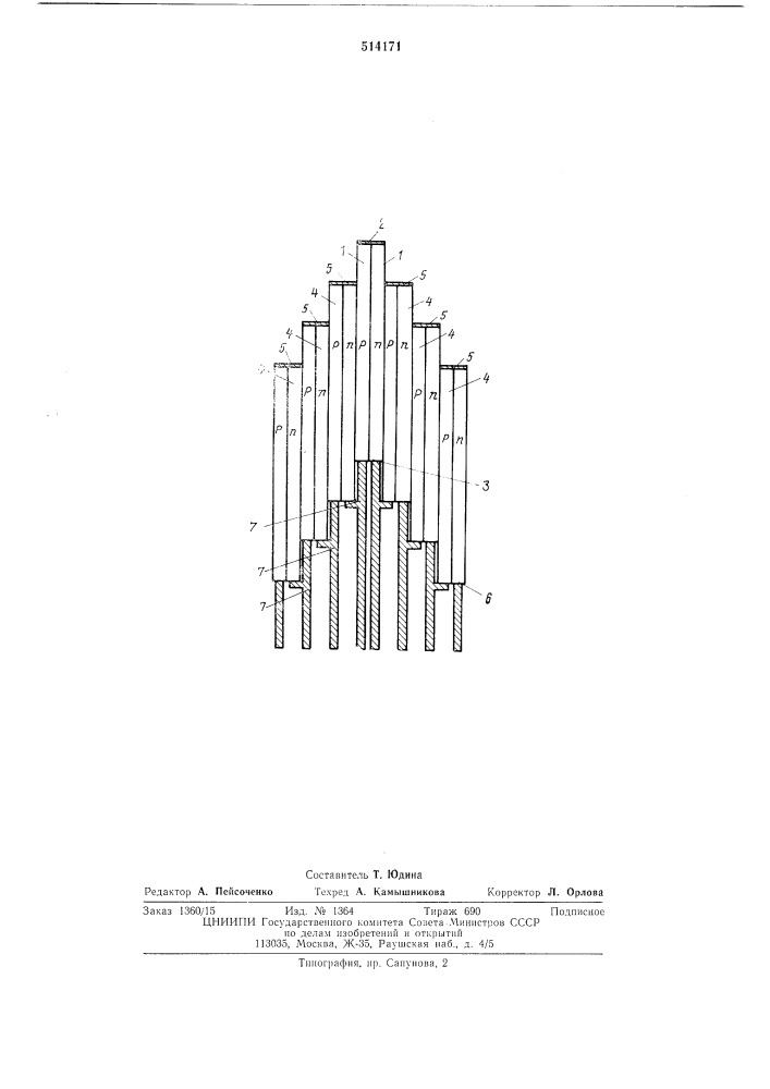 Термоэлектрический холодильник (патент 514171)