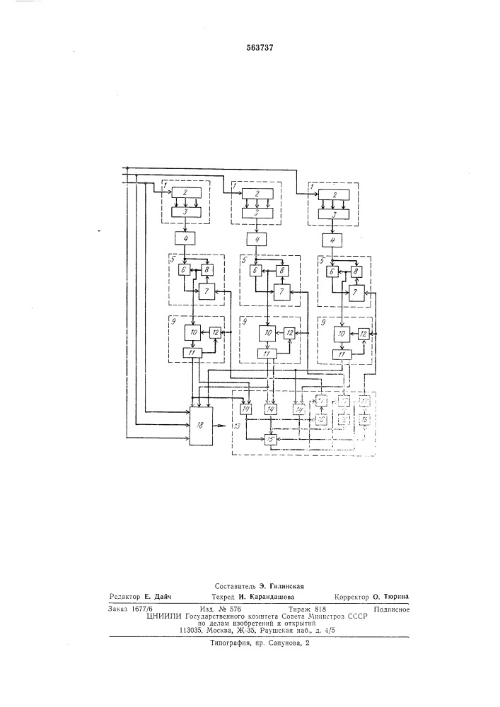 Устройство для фазового пуска приемников многоканальных телеграфных систем связи (патент 563737)