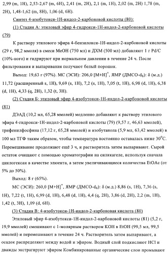 Антагонисты рецептора хемокина (патент 2395506)