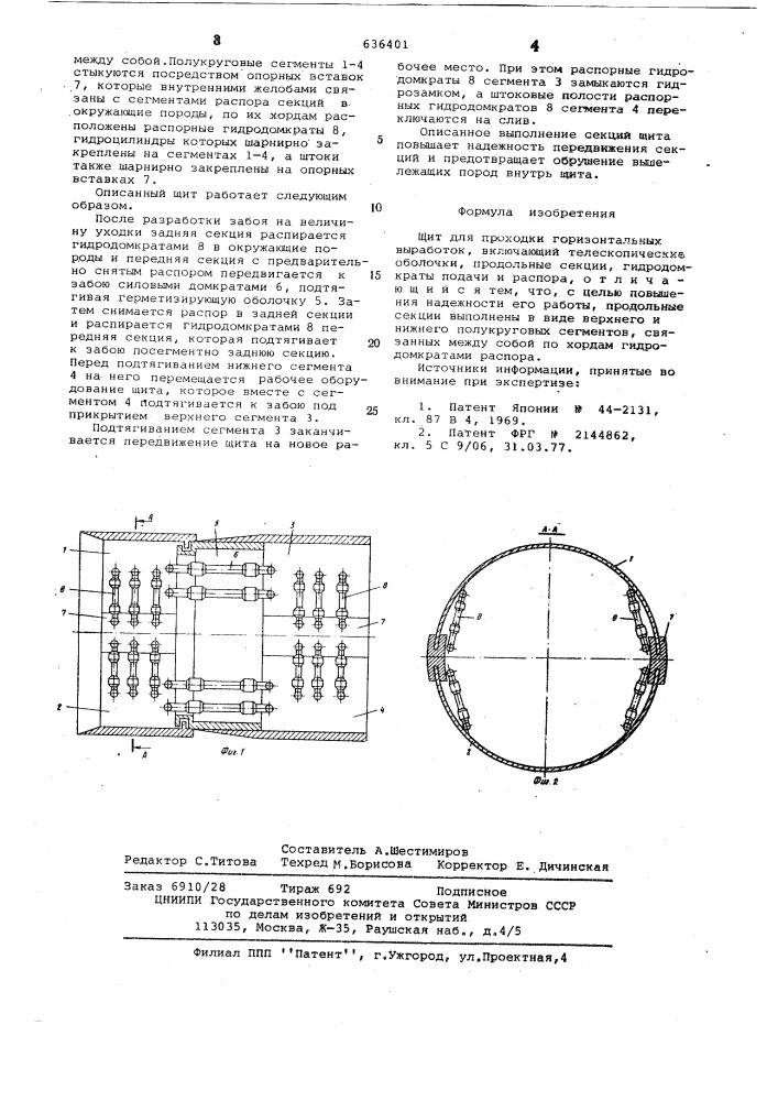 Щит для проходки горизонтальных выработок (патент 636401)