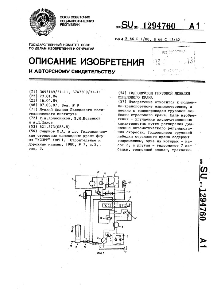 Гидропривод грузовой лебедки стрелового крана (патент 1294760)