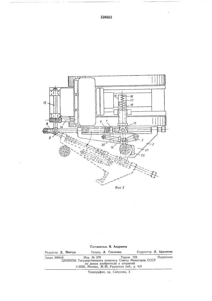 Лесозаготовительная машина (патент 539562)