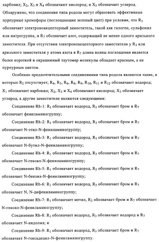 Система для формирования изображений (патент 2314929)
