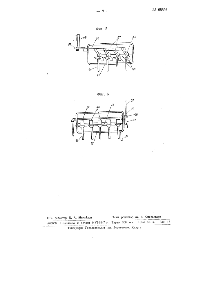 Машина для приготовления мазков на микроскопический анализ, например, из шелковичных бабочек (патент 65556)
