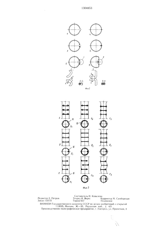 Фильтрующий рукав для рукавного фильтра (патент 1304853)