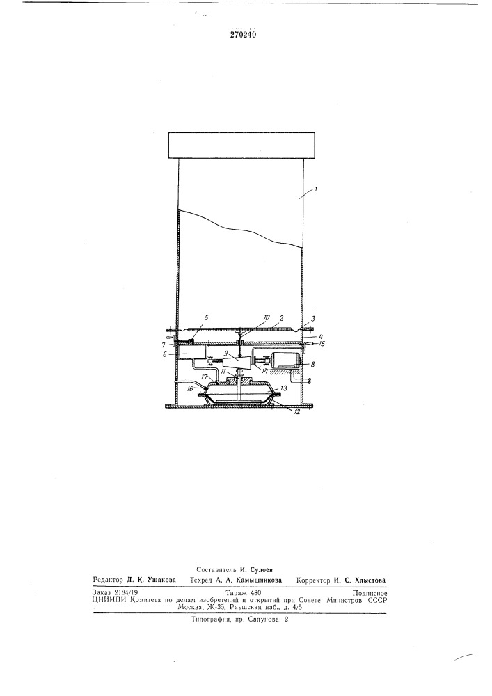 Аппарат для нанесения полимерных покрытий (патент 270240)
