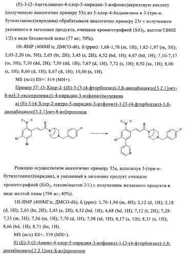 Соединения в качестве антагонистов ccr-1 (патент 2383548)