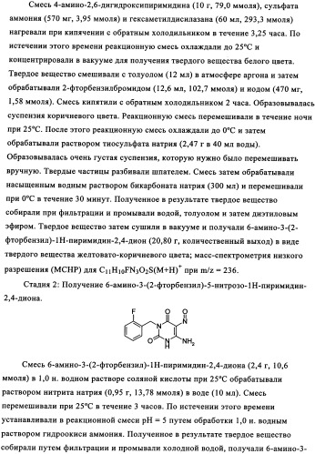 Замещенные сульфамидами производные ксантина для применения в качестве ингибиторов фосфоенолпируваткарбоксикиназы (рерск) (патент 2340613)