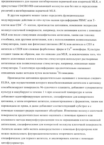 Терапевтические связывающие молекулы в виде химерного антитела (патент 2405790)