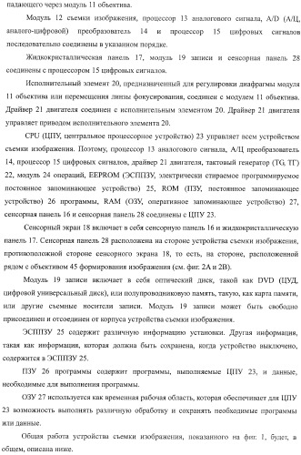 Устройство обработки информации, способ обработки информации и программа (патент 2434260)