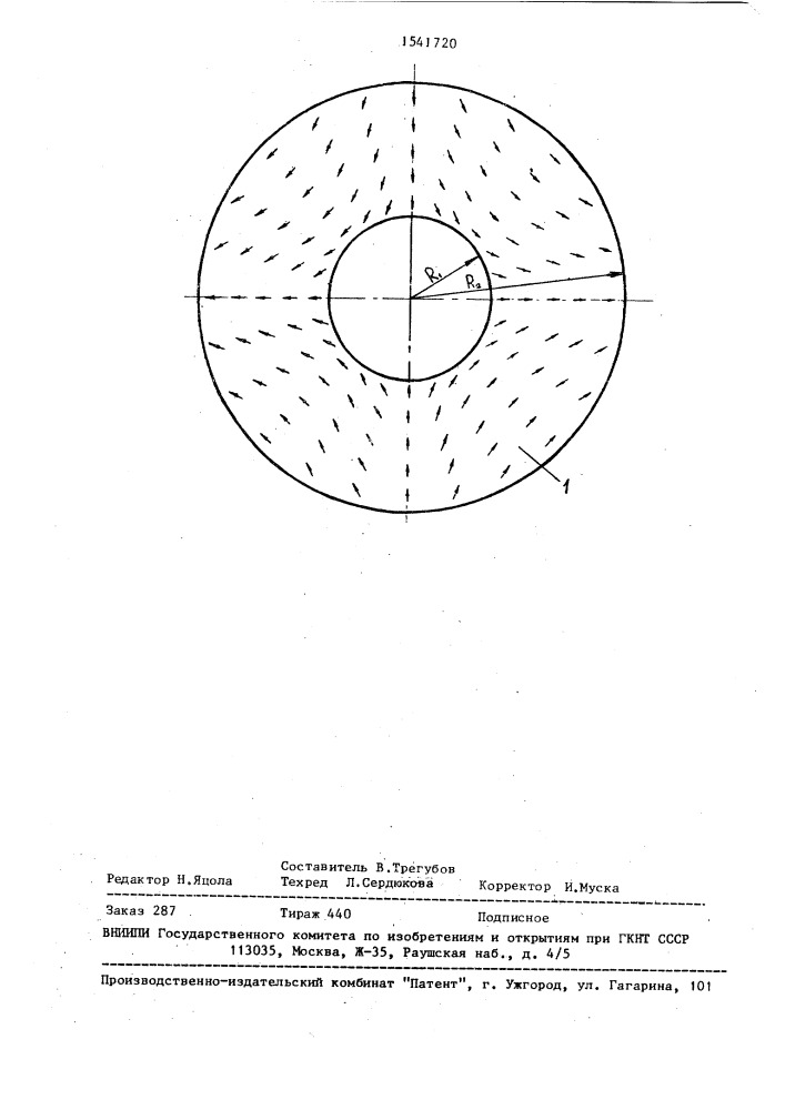 Многополюсный ротор электрической машины (патент 1541720)